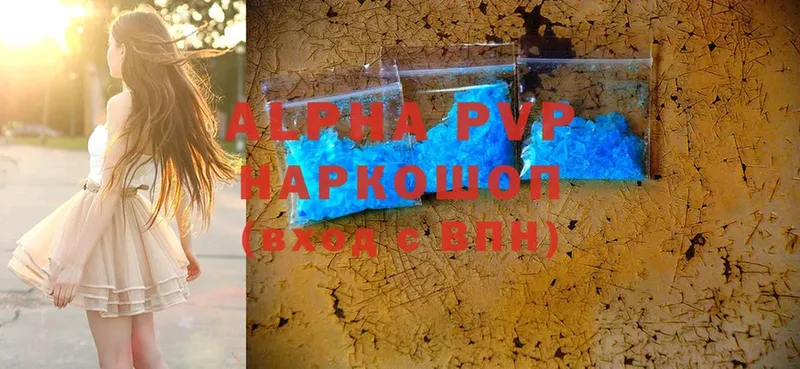 Alpha PVP мука Шимановск