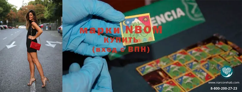 Марки 25I-NBOMe 1,5мг  mega вход  Шимановск  где можно купить наркотик 